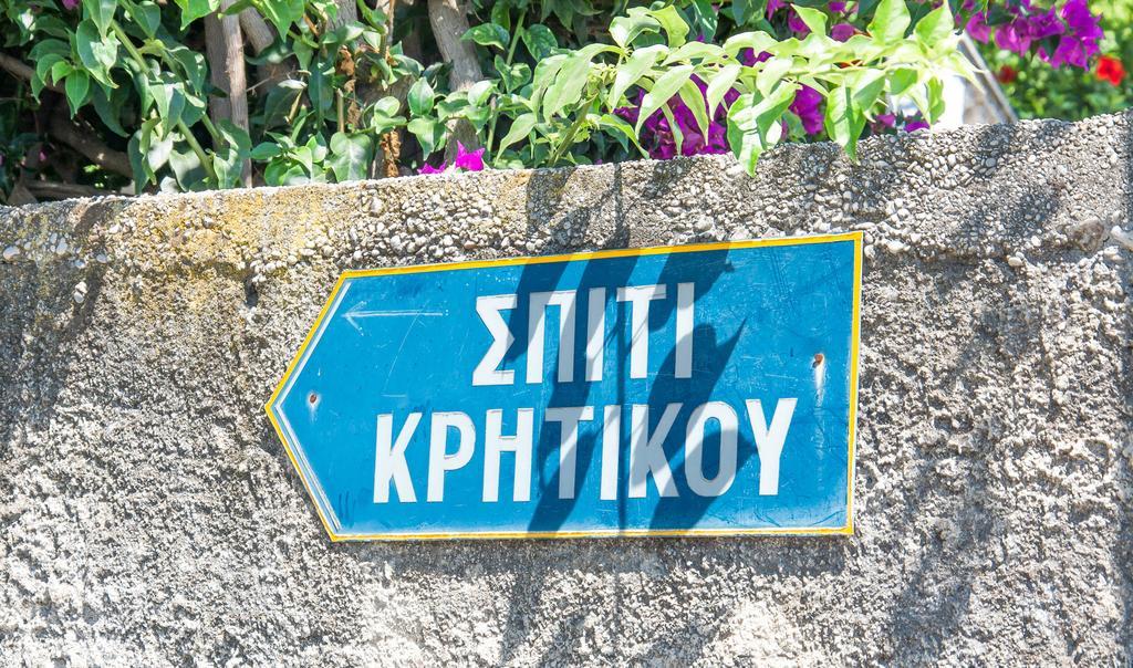 Apartamento Spiti Kritikos Benitses  Exterior foto